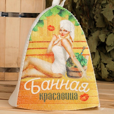 Шапка банная с цветным клапоном Банная красавица войлок белая Состав: 90% шерсть 10% пэ размер 24 см х 17 см х 1,5 см