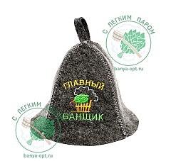 Шапка банная Главный банщик серая БШ-210003 Состав: 50% шерсть, 50% пэ